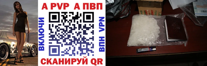 A PVP мука ОМГ ОМГ маркетплейс Новокубанск