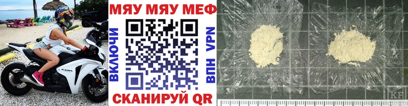 купить закладку  Новокубанск  МЕГА как войти  Мефедрон mephedrone 
