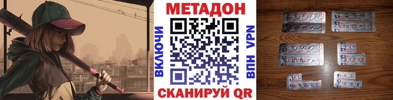 МЕТАДОН VHQ  blacksprut зеркало  Новокубанск  купить закладку 